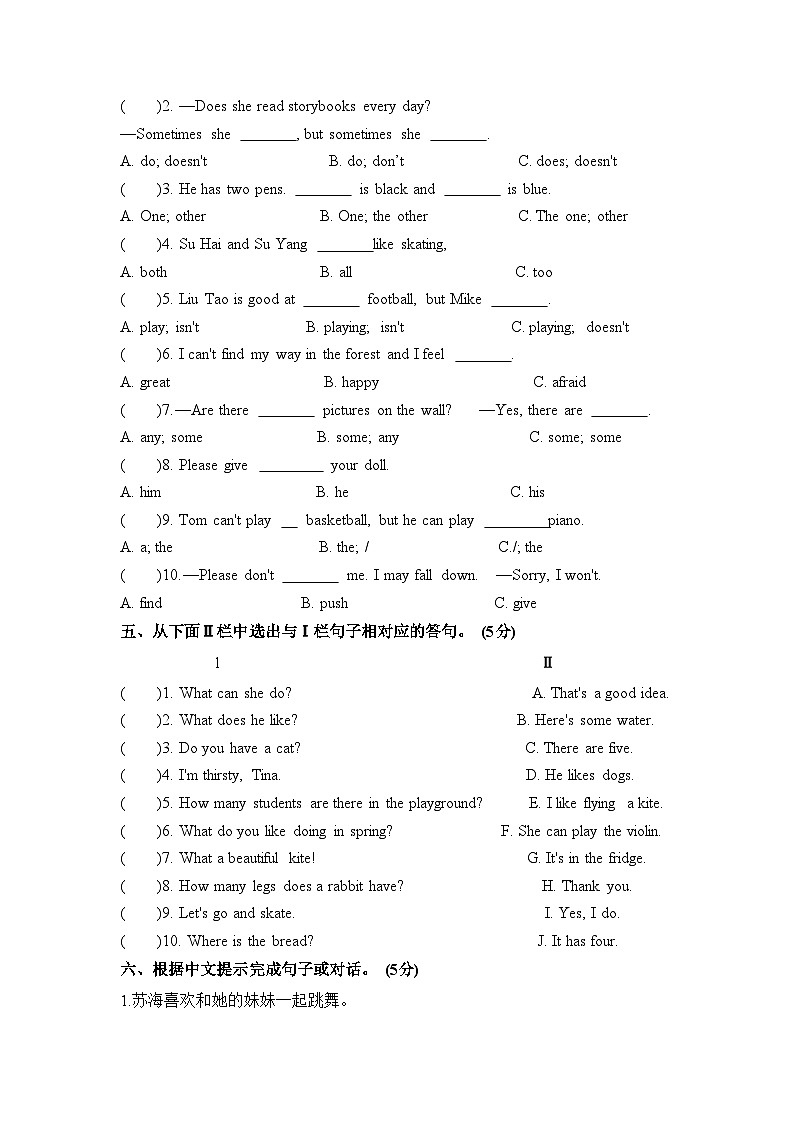 期中测试卷3译林版（三起）英语五年级上册带答案docx第3页