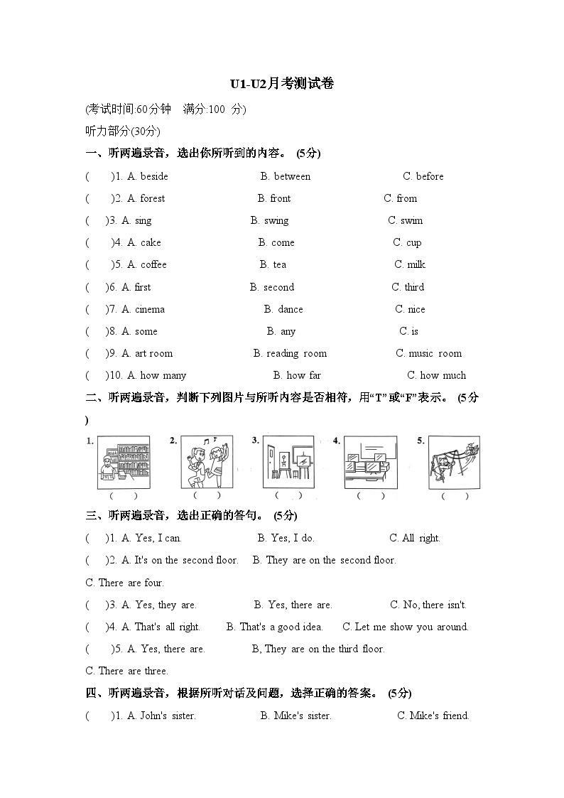 U1-U2月考测试卷五年级上册译林版英语带答案01