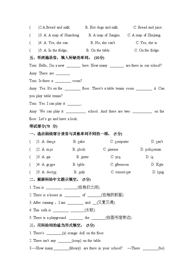 U1-U2月考测试卷五年级上册译林版英语带答案02