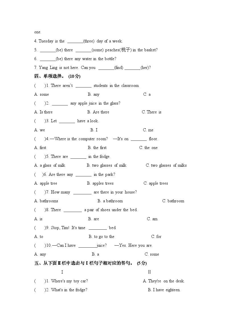 U1-U2月考测试卷五年级上册译林版英语带答案03