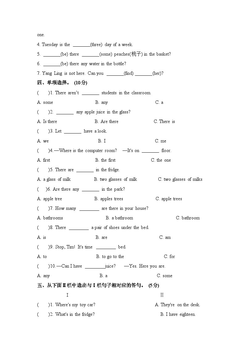 U1-U2月考测试卷五年级上册译林版英语带答案03