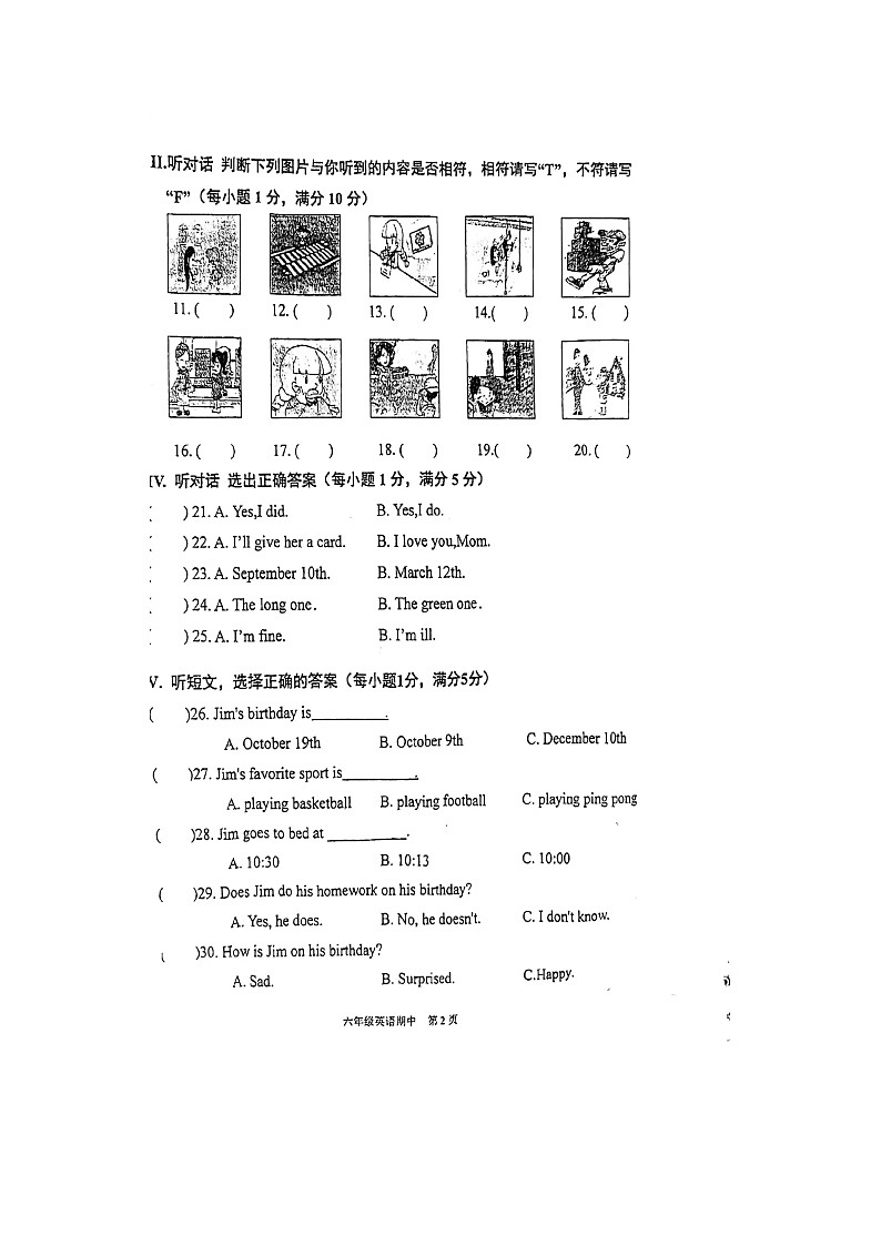 福建省莆田市仙游县2022-2023学年六年级下学期期末英语试题02