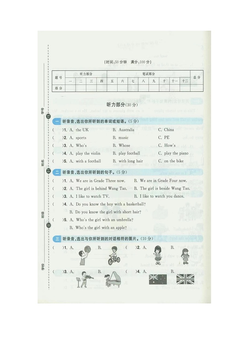 福建省莆田市荔城区2022-2023学年五年级上学期期中英语试题01