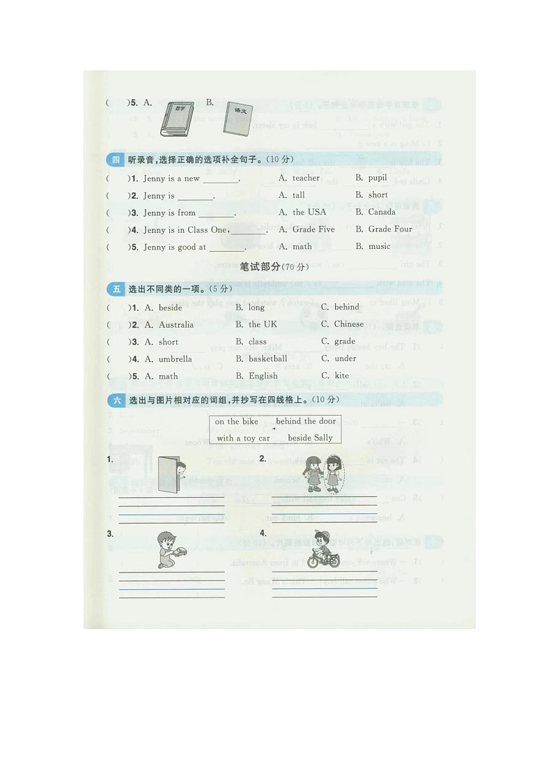 福建省莆田市荔城区2022-2023学年五年级上学期期中英语试题02