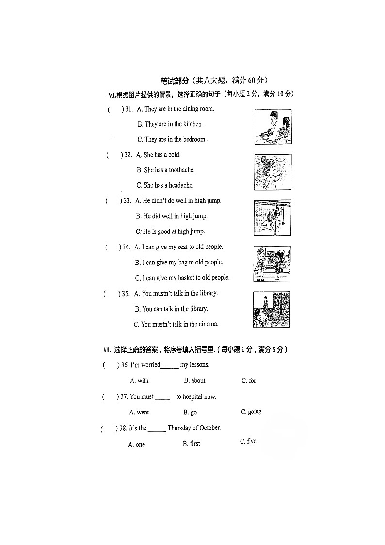 福建省莆田市仙游县2022-2023学年六年级下学期期末英语试题03