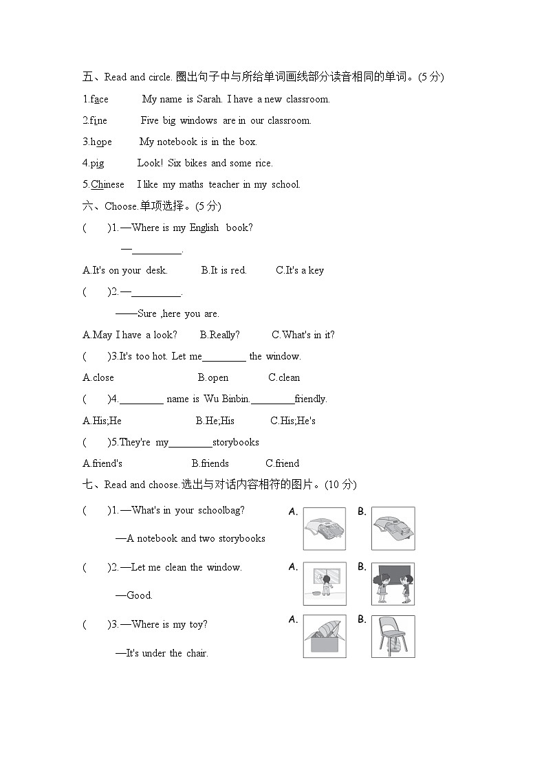期中+（试题）人教PEP版英语四年级上册第2页