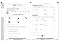 河北省廊坊市三河市燕郊金子塔学校2023-2024学年三年级第一学期学科素养评价英语试题（A卷）（月考）