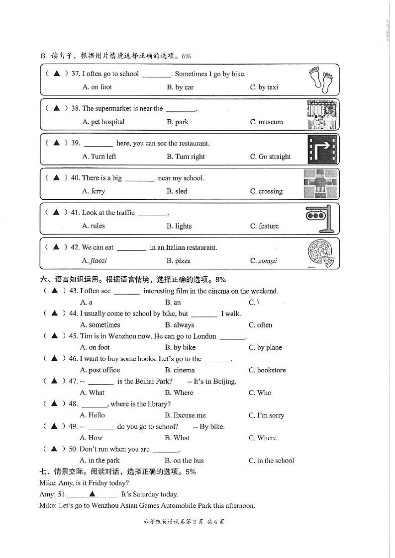 浙江省温州瑞安市仙降小学2023-2024学年六年级上学期10月检测英语试题（月考）第3页