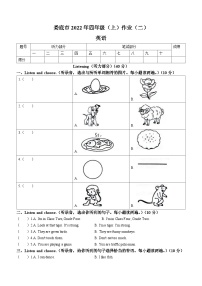 2022-2023学年湖南省娄底市湘少版（三起）四年级上册期末英语试卷