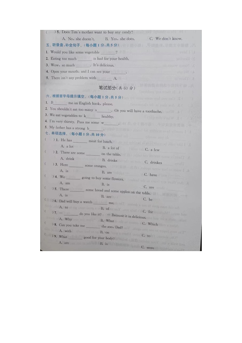 福建省南平建瓯市2022-2023学年六年级下学期期中英语试题第2页