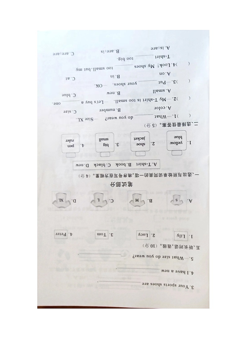 福建省南平市建阳区2022-2023学年三年级下学期期末英语试题第2页
