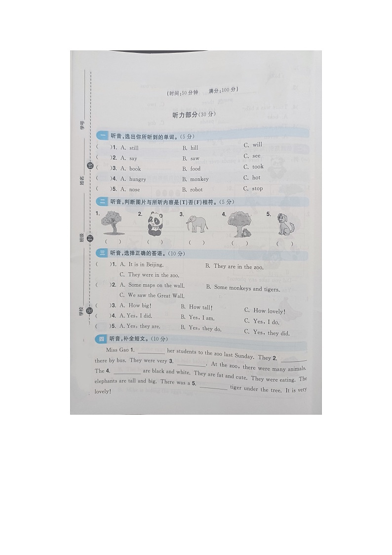 福建省南平武夷山市2022-2023学年五年级下学期期中英语试题01