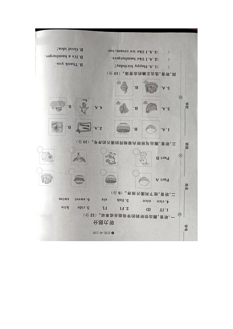 福建省南平市松溪县2022-202学年三年级下学期期中英语试题01