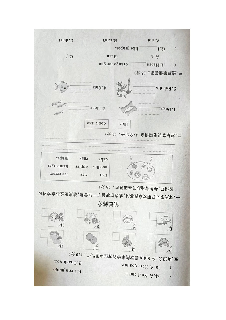 福建省南平市松溪县2022-202学年三年级下学期期中英语试题02