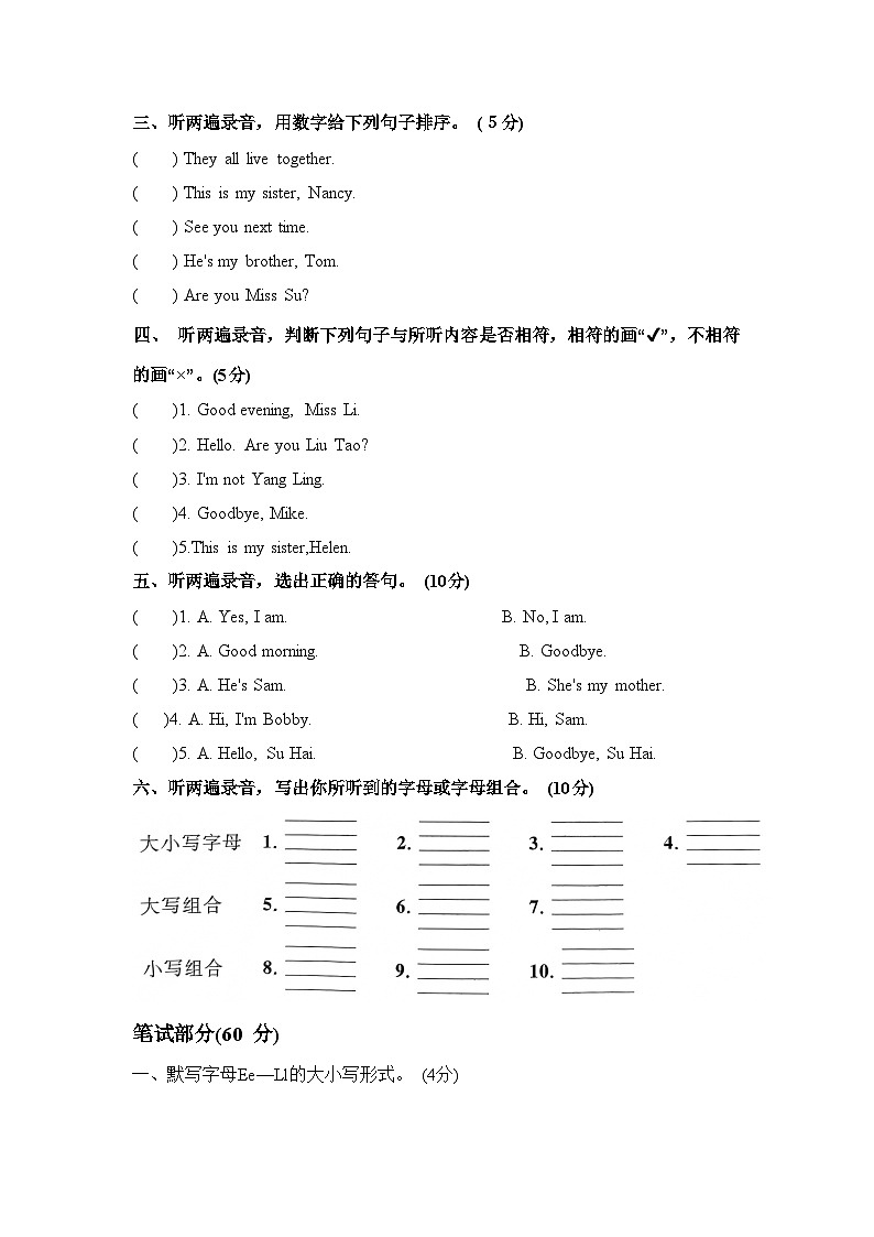 期中（试题）译林版（三起）英语三年级上册第2页