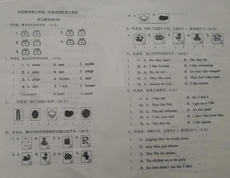 吉林省长春市长春汽车经济技术开发区长沈路学校2023-2024学年二年级上学期10月期中英语试题01