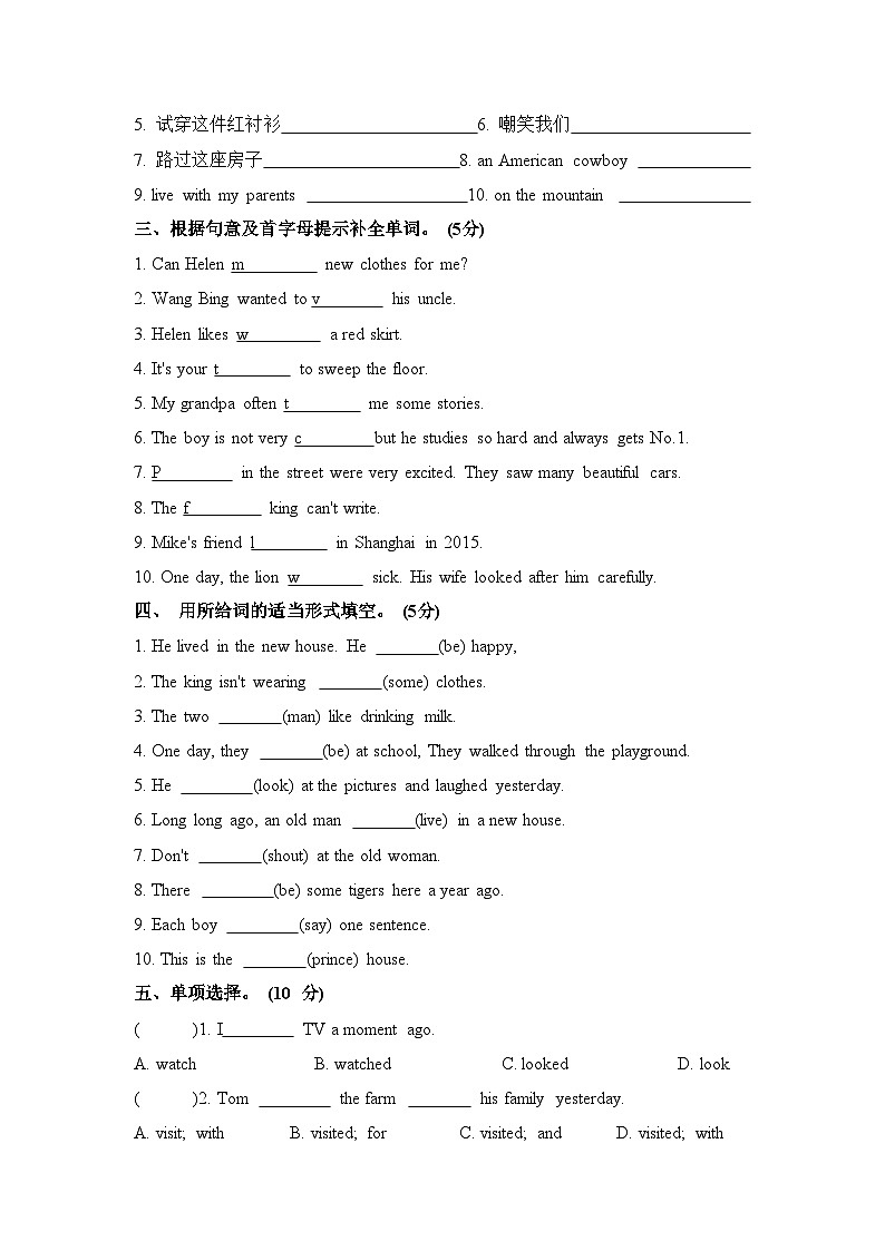 Unit1 The king's new clothes（单元A卷）译林版（三起）英语六年级上册03