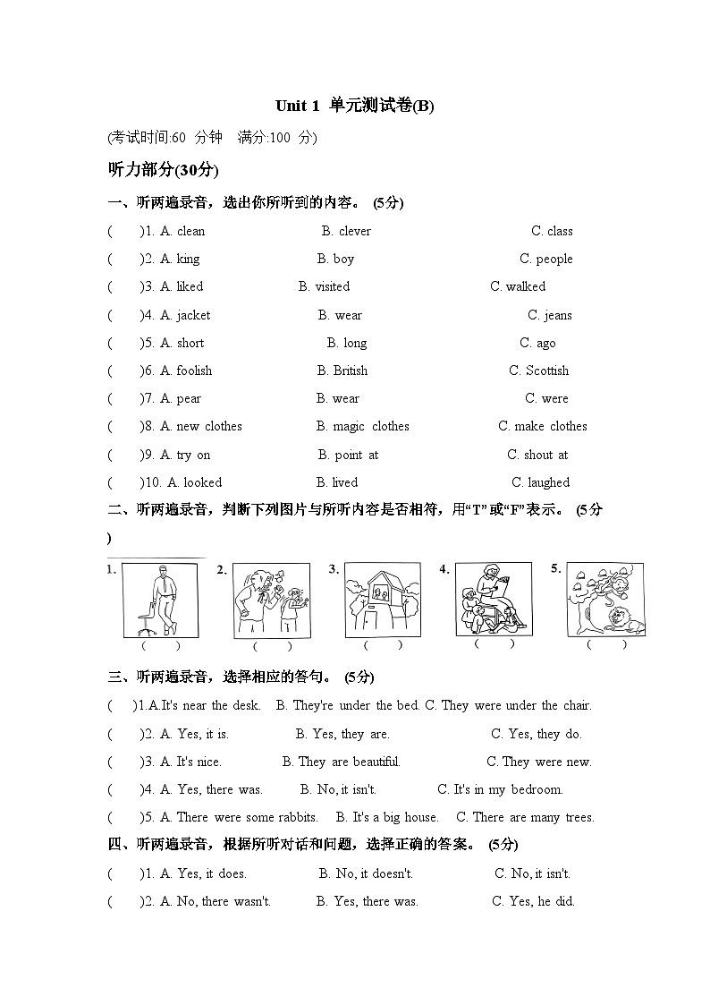 Unit+1+The+King’s+new+clothes（单元B卷）译林版（三起）英语六年级上册01