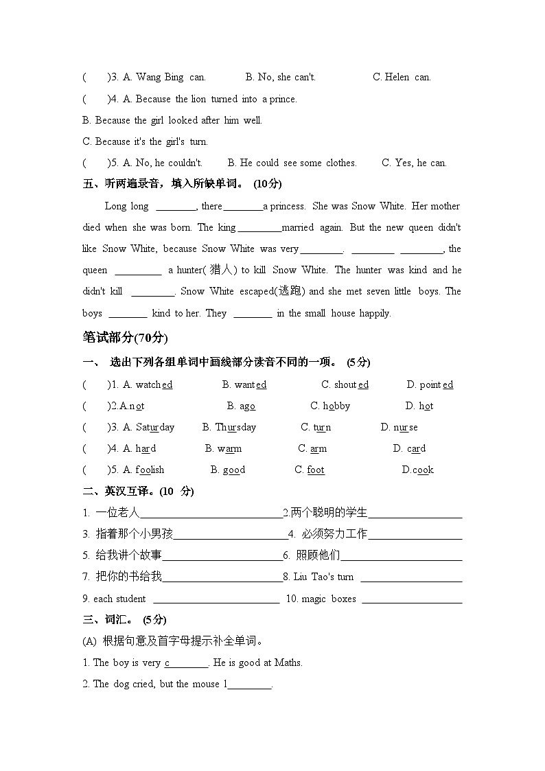 Unit+1+The+King’s+new+clothes（单元B卷）译林版（三起）英语六年级上册02