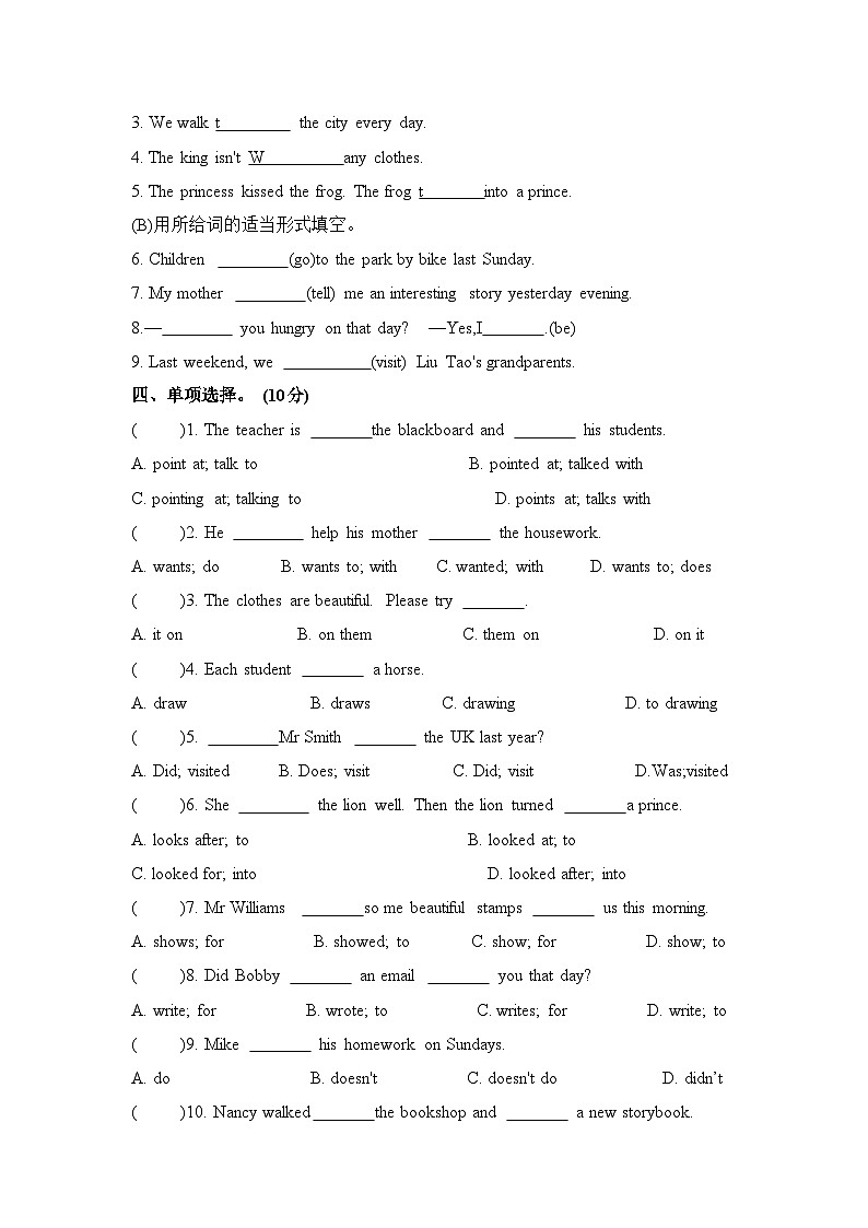 Unit+1+The+King’s+new+clothes（单元B卷）译林版（三起）英语六年级上册03