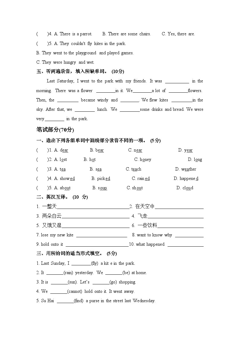 Unit+2+What+a+day(单元A卷)译林版（三起）英语六年级上册02
