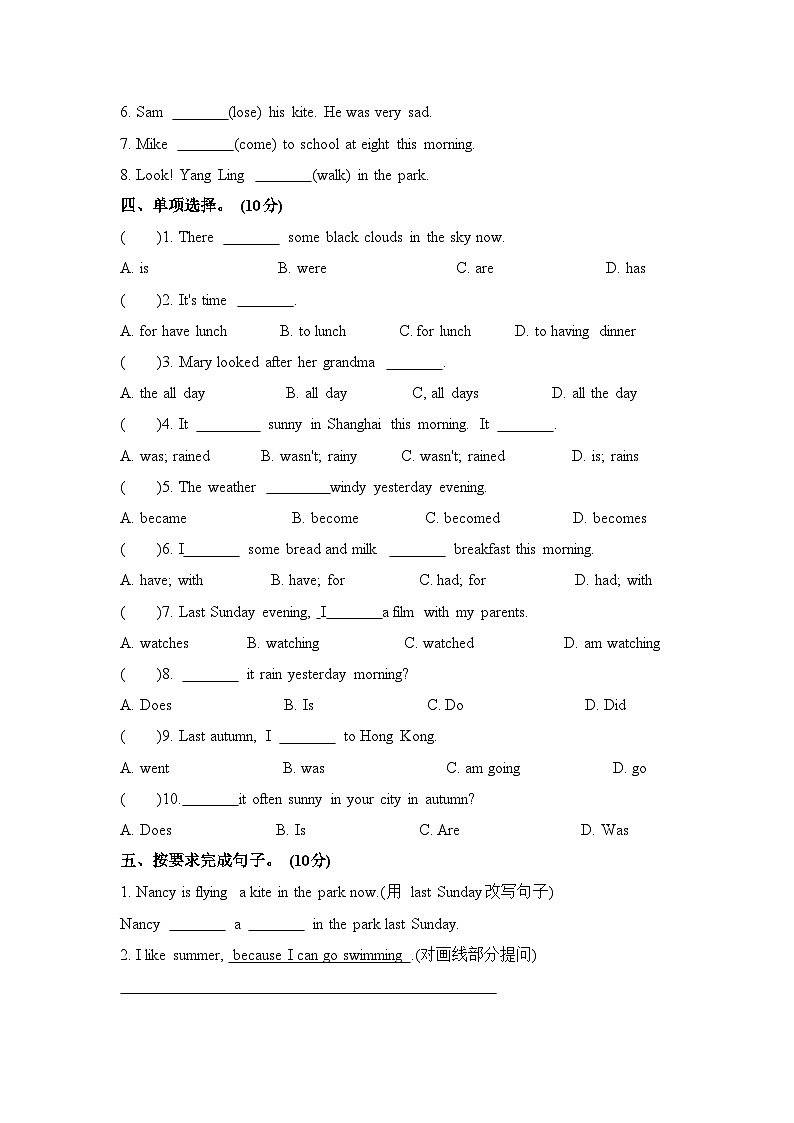Unit+2+What+a+day(单元A卷)译林版（三起）英语六年级上册03