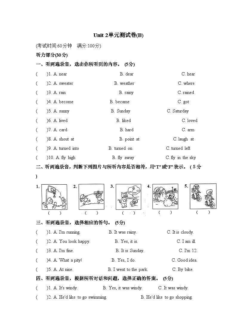 Unit 2+What+a+day(单元测试B卷)译林版（三起）英语六年级上册第1页