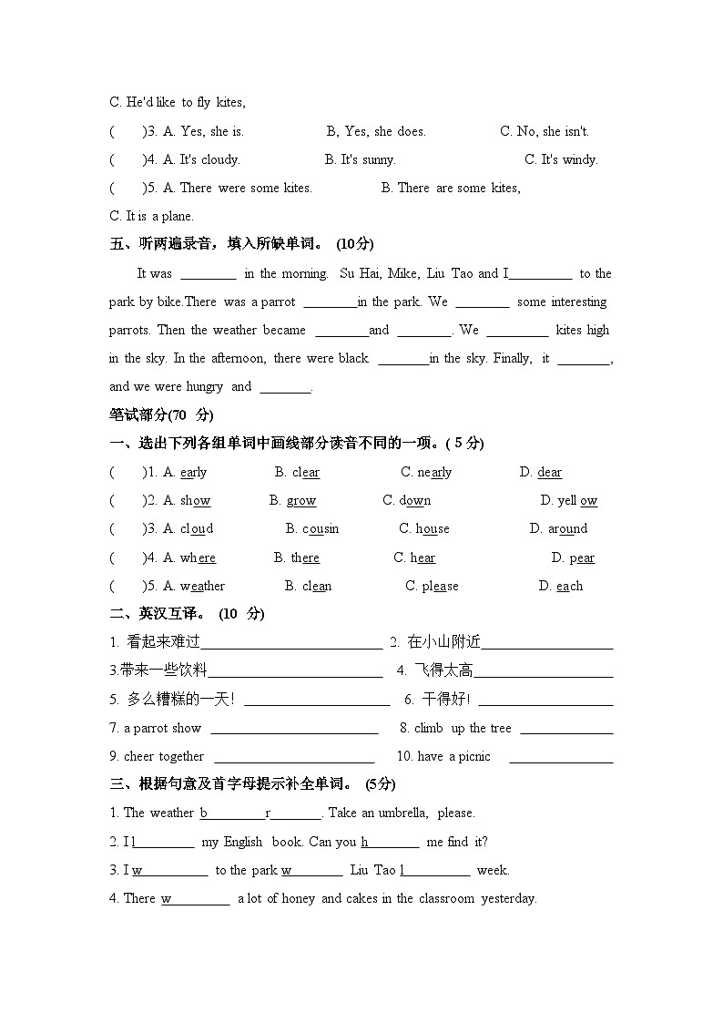 Unit 2+What+a+day(单元测试B卷)译林版（三起）英语六年级上册第2页