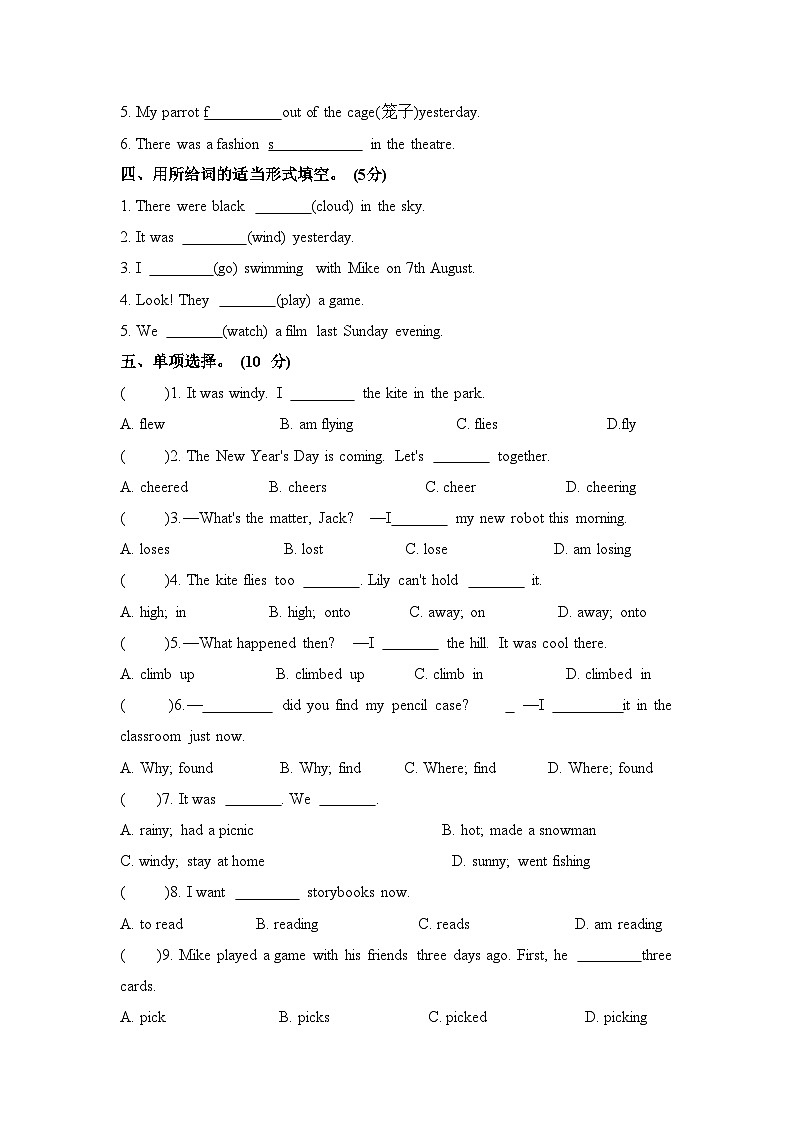 Unit 2+What+a+day(单元测试B卷)译林版（三起）英语六年级上册第3页