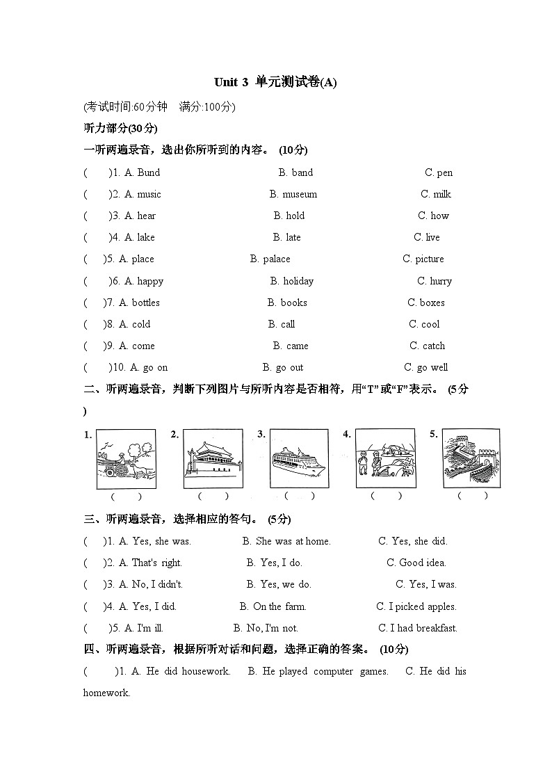 Unit 3 Holiday fun（单元A卷）译林版（三起）英语六年级上册01