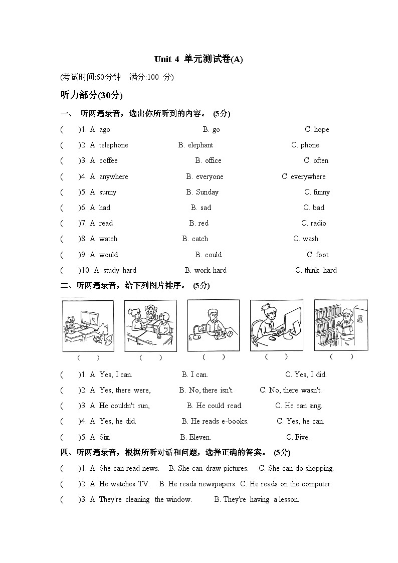 Unit+4+Then+and+now+（单元测试A卷）译林版（三起）英语六年级上册第1页