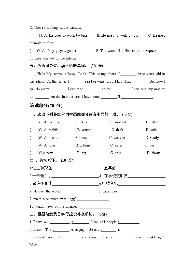 Unit+4+Then+and+now+（单元测试A卷）译林版（三起）英语六年级上册第2页