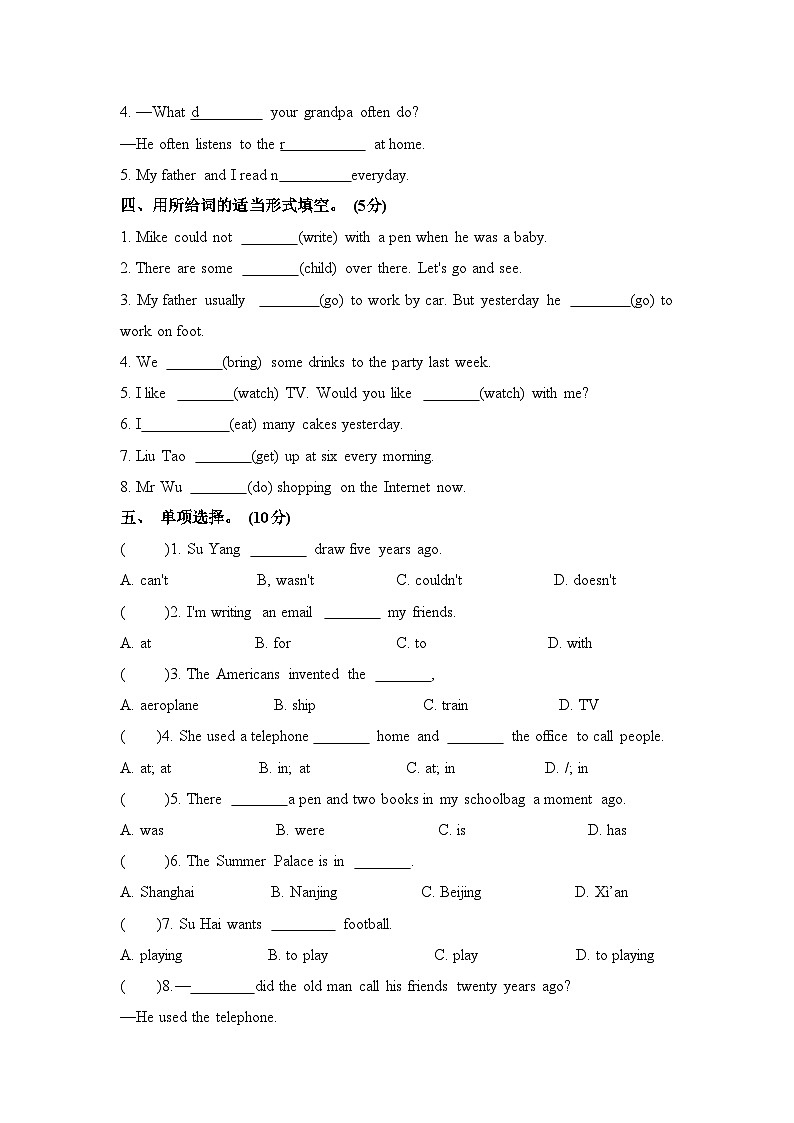 Unit+4+Then+and+now+（单元测试A卷）译林版（三起）英语六年级上册第3页