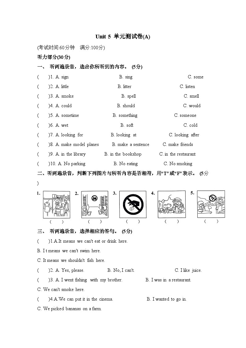 Unit 5 Signs（单元A卷）译林版（三起）英语六年级上册01