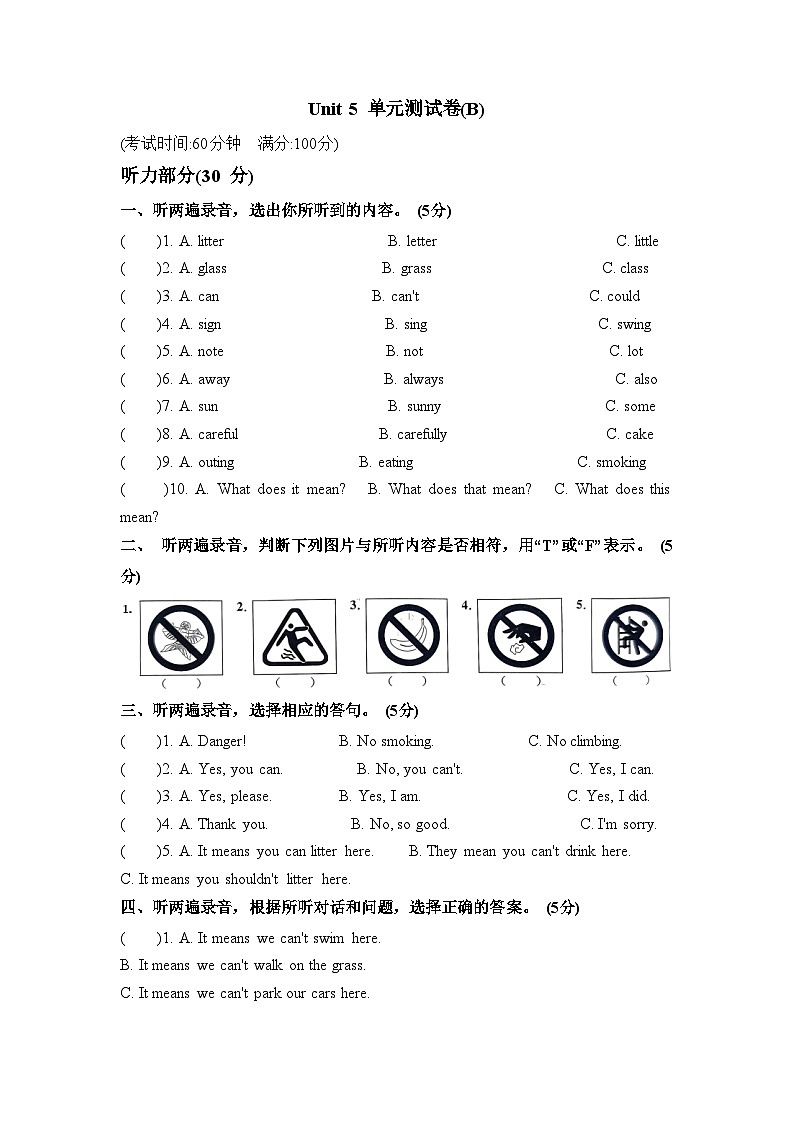 Unit 5 Signs（单元B卷）译林版（三起）英语六年级上册01