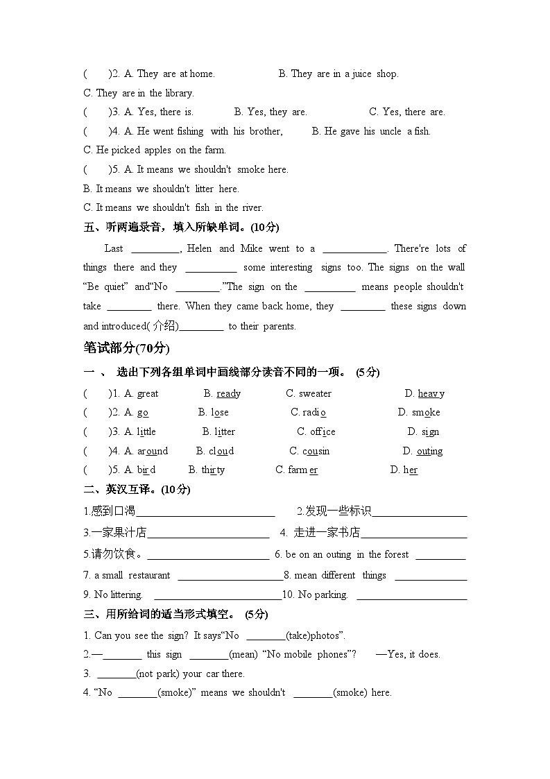 Unit 5 Signs（单元B卷）译林版（三起）英语六年级上册02