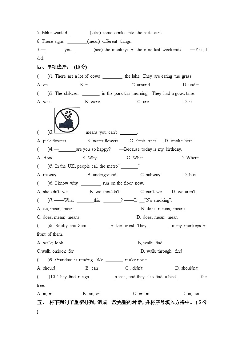 Unit 5 Signs（单元B卷）译林版（三起）英语六年级上册03