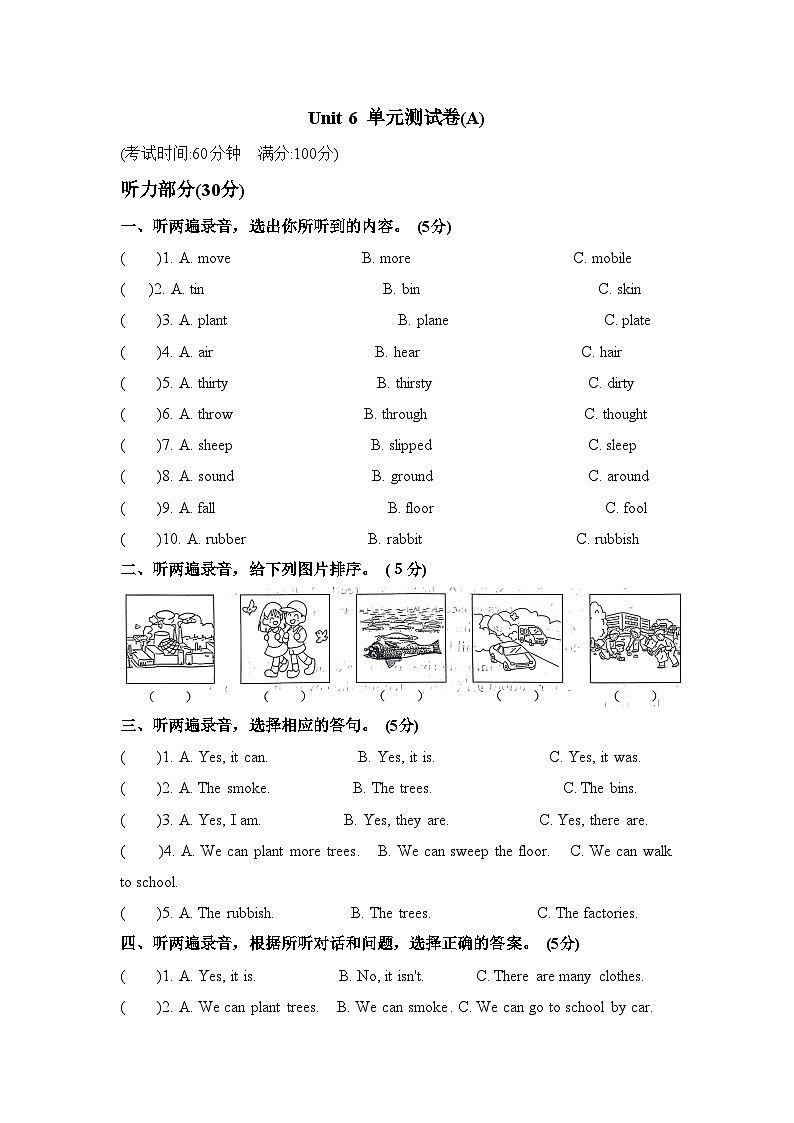 Unit 6 Keep our city clean（单元A卷）译林版（三起）英语六年级上册01