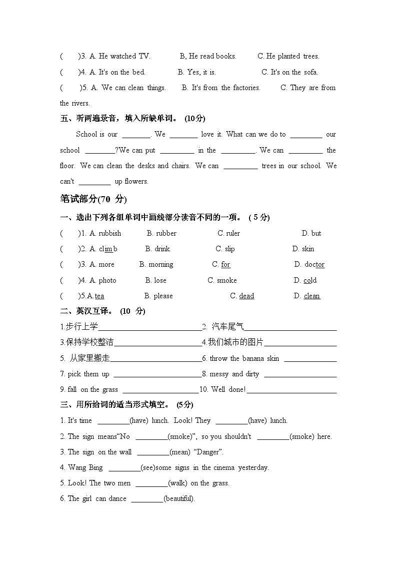 Unit 6 Keep our city clean（单元A卷）译林版（三起）英语六年级上册02