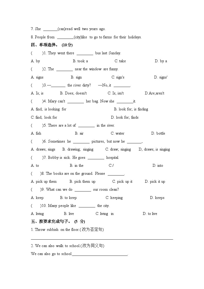 Unit 6 Keep our city clean（单元A卷）译林版（三起）英语六年级上册03