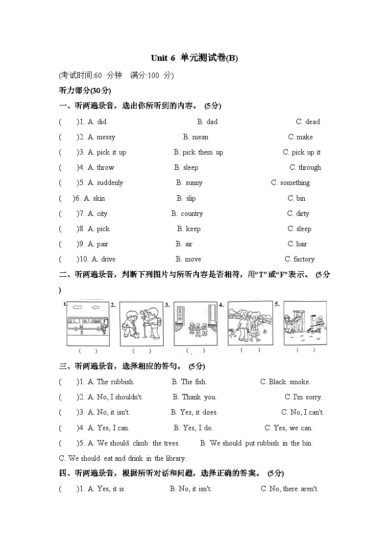 Unit 6 Keep our city clean（单元B卷）译林版（三起）英语六年级上册01