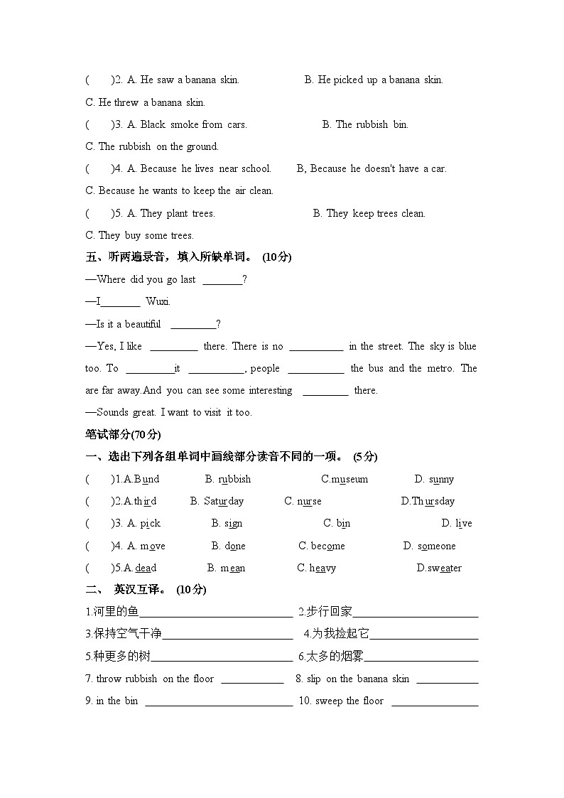 Unit 6 Keep our city clean（单元B卷）译林版（三起）英语六年级上册02