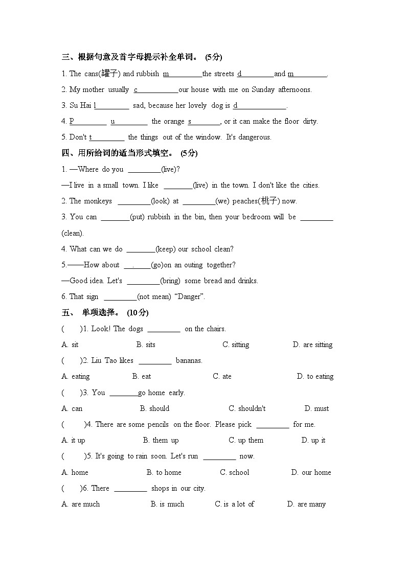 Unit 6 Keep our city clean（单元B卷）译林版（三起）英语六年级上册03