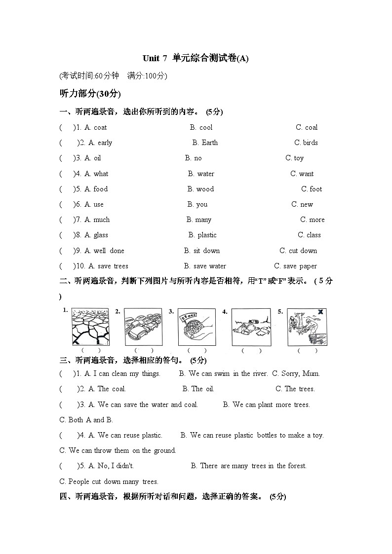 Unit 7 Protect the earth（单元A卷）译林版（三起）英语六年级上册01
