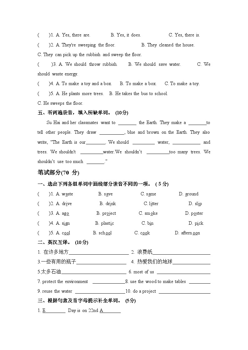 Unit 7 Protect the earth（单元A卷）译林版（三起）英语六年级上册02