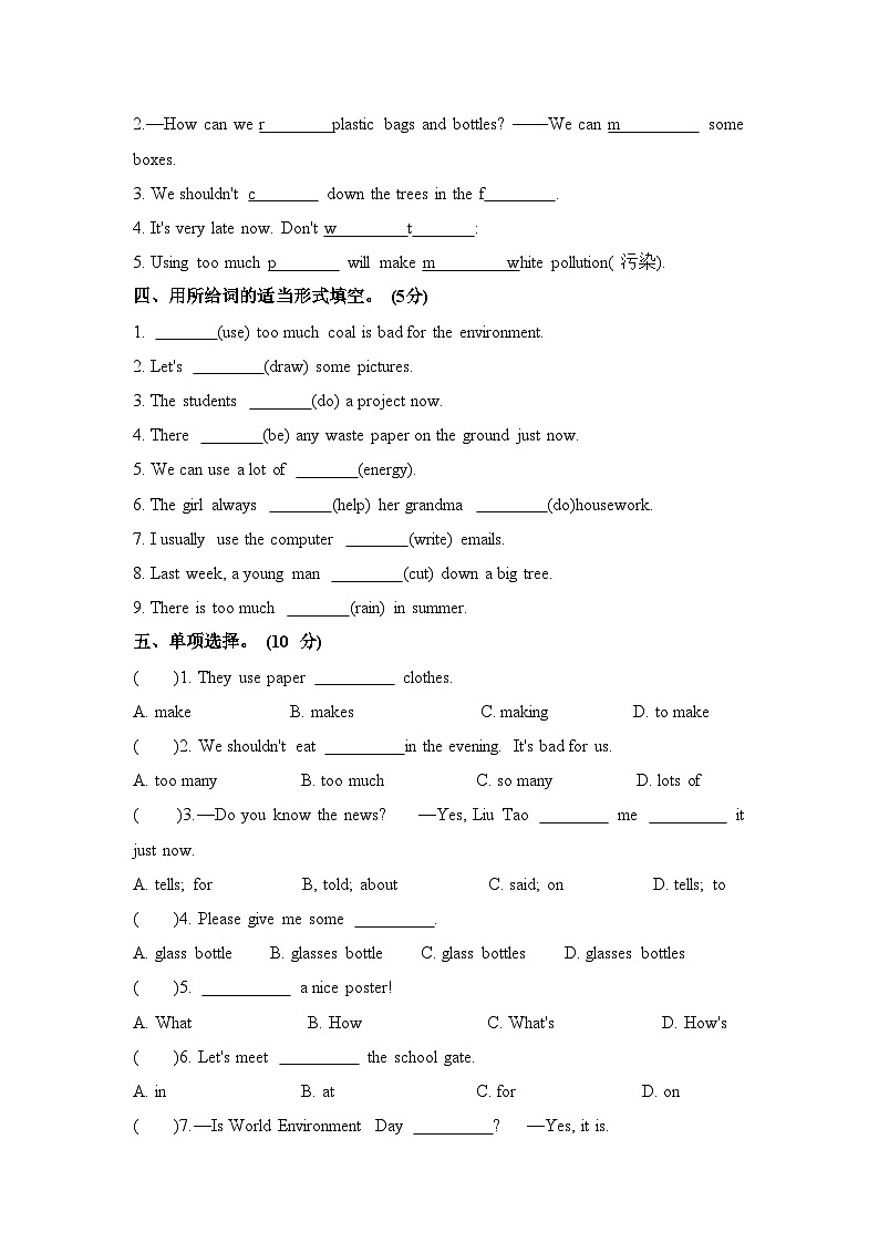 Unit 7 Protect the earth（单元A卷）译林版（三起）英语六年级上册03