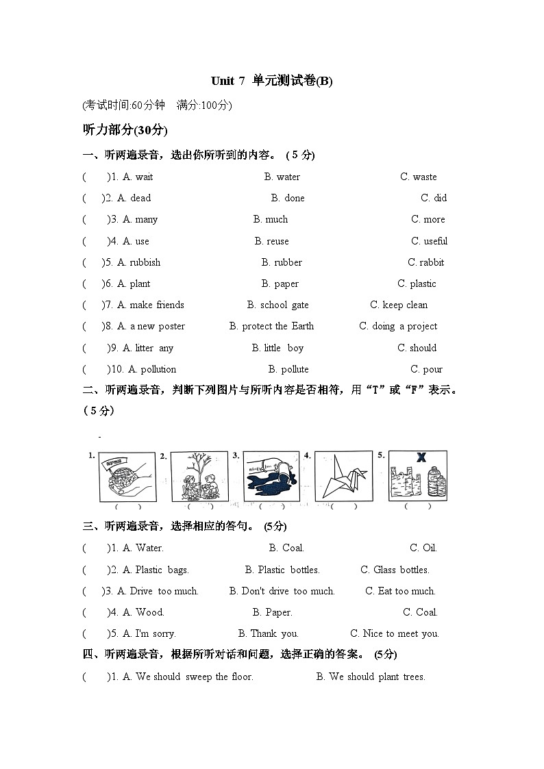 Unit 7 Protect the earth（单元B卷）译林版（三起）英语六年级上册01