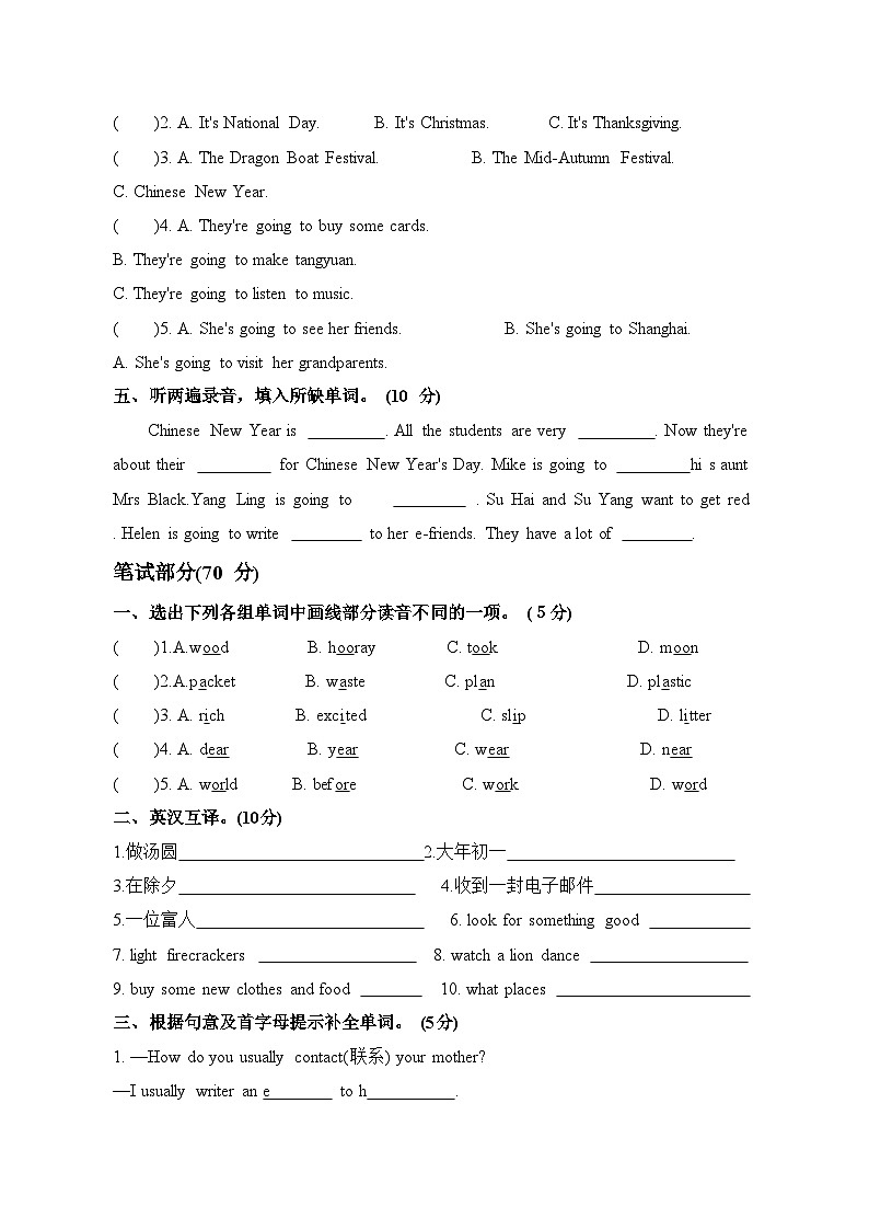 Unit 8 Chinese New Year（单元A卷）译林版（三起）英语六年级上册02