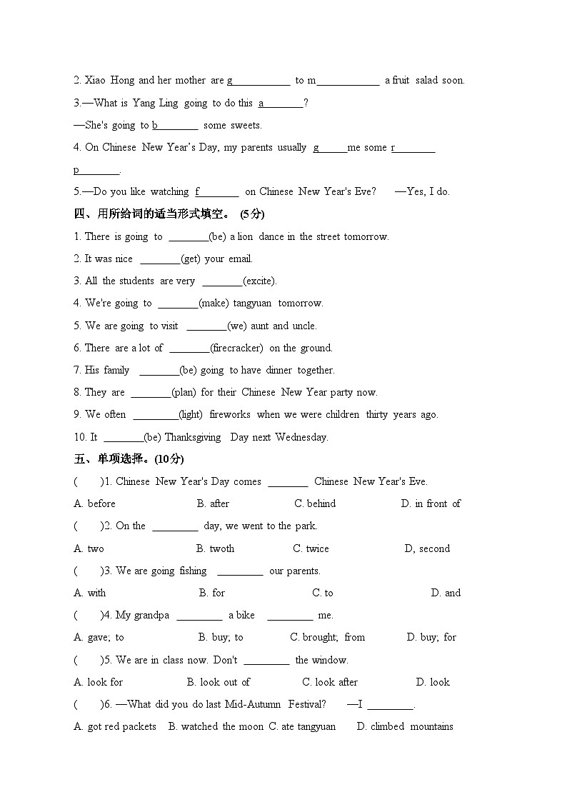 Unit 8 Chinese New Year（单元A卷）译林版（三起）英语六年级上册03