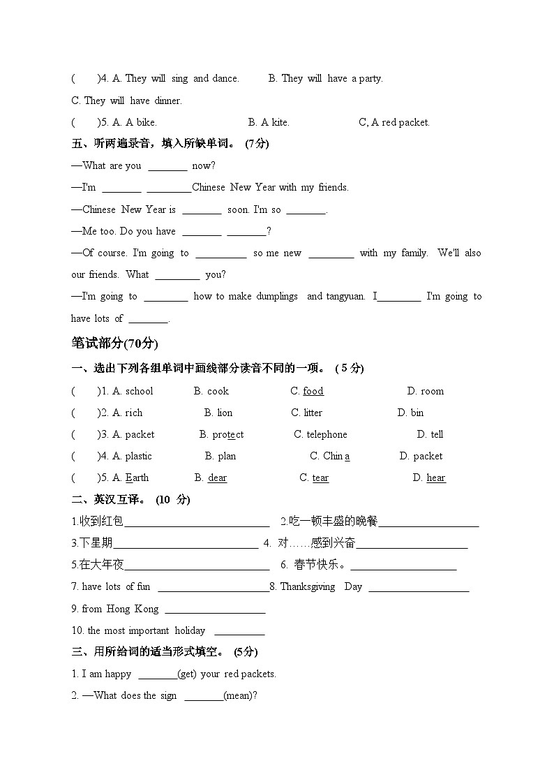 Unit 8 Chinese New Year（单元B卷）译林版（三起）英语六年级上册02